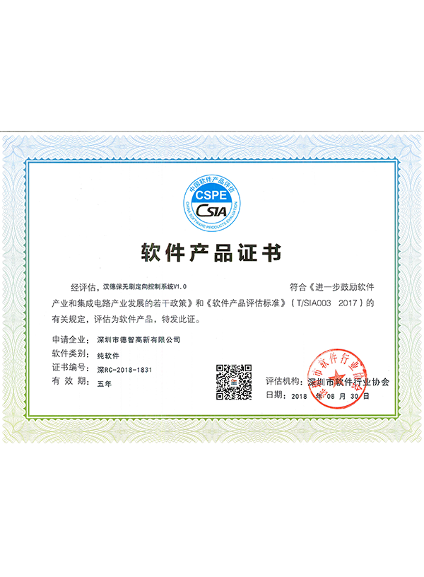 Certification F