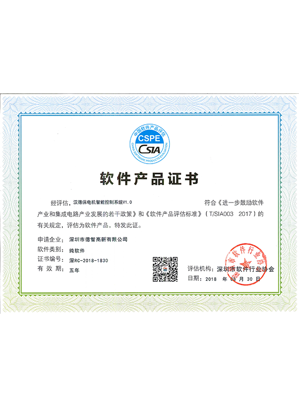 Certification G