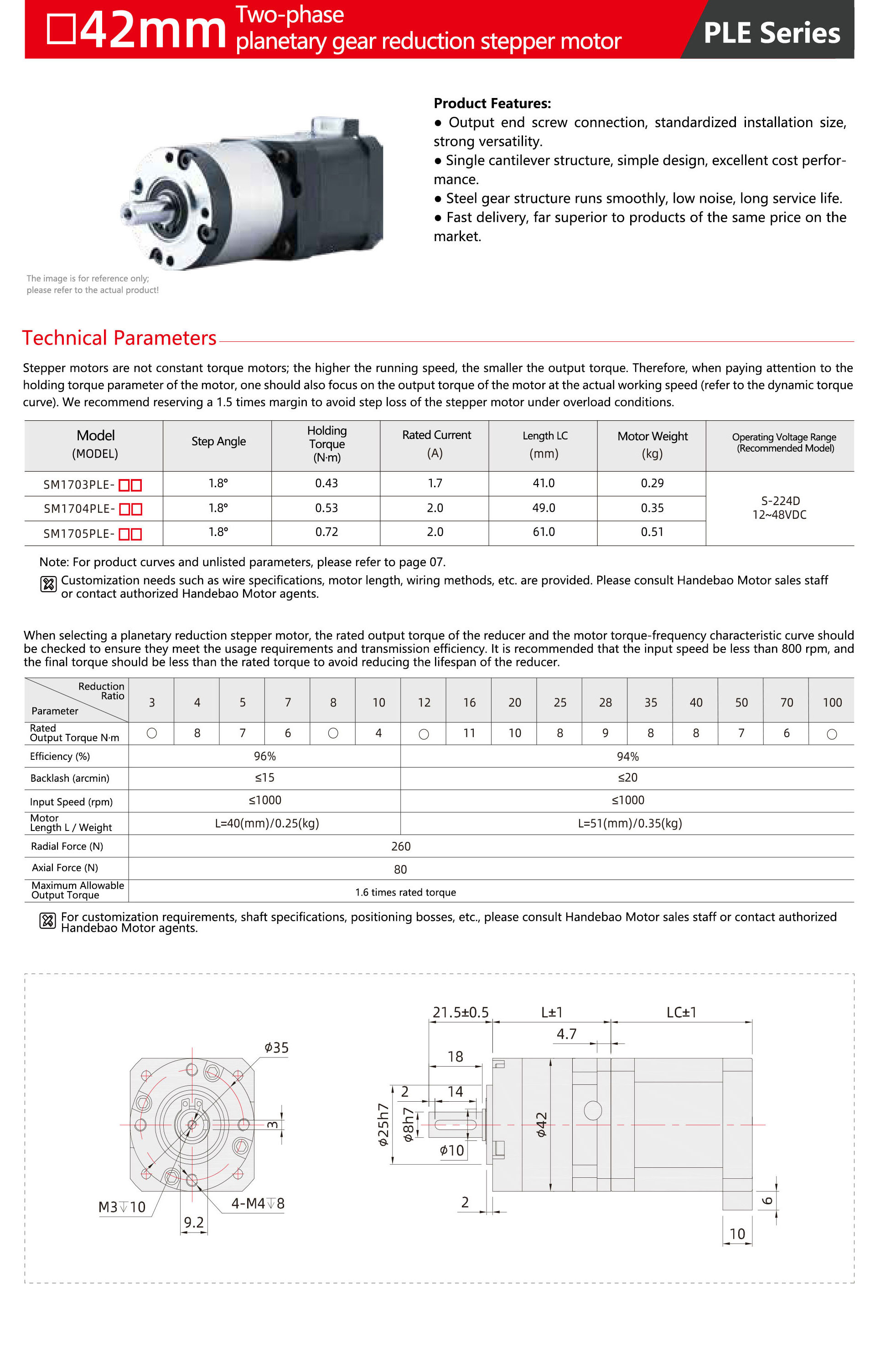 PLE-42mm-Two-phase-planetary-gear-reduction-stepper-motor.jpg