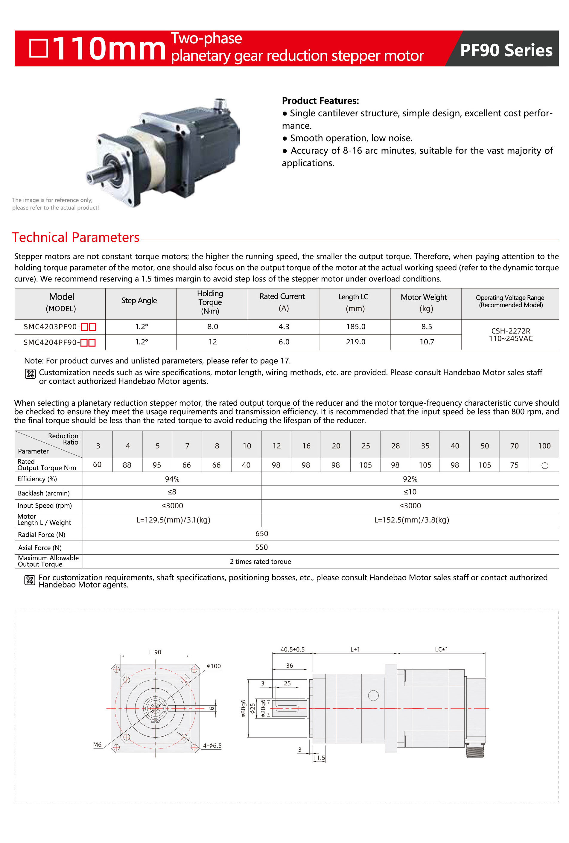 PF90-110mm-Two-phase-planetary-gear-reduction-stepper-motor.jpg