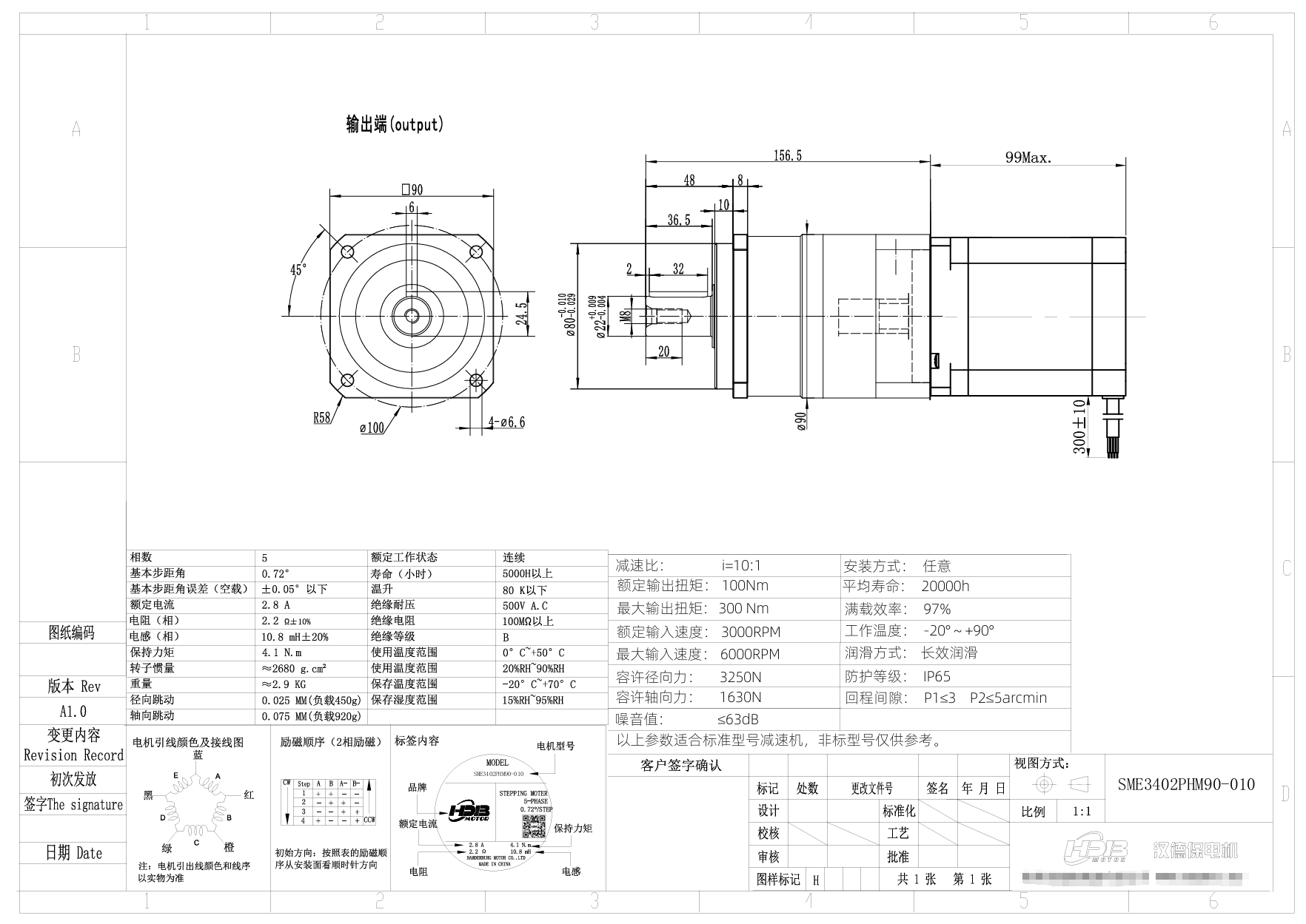 Custom OEM Stepper Motor Technical Specification